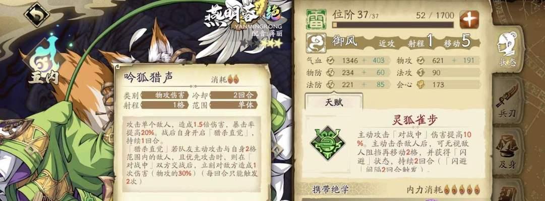 天地劫手游铁卫攻略（掌握关键属性）  第1张