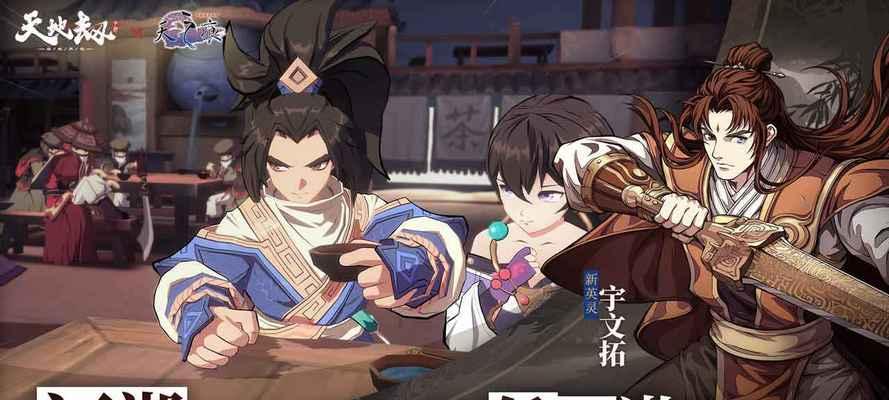 天地劫手游新手最强阵容队伍解析（打造无敌阵容）  第1张