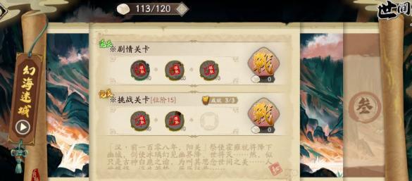 天地劫幽城再临攻略（重返故土）  第1张