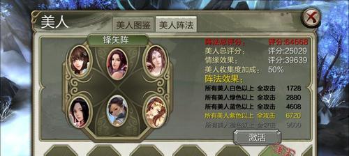 《天龙2》游戏最潮练级法（以轻松效率冲102）  第1张