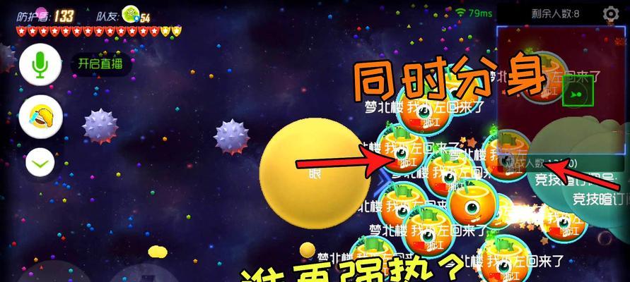 《掌握交叉吐球技巧，成为球球大作战2的顶级玩家》（一起来了解交叉吐球攻略）  第1张