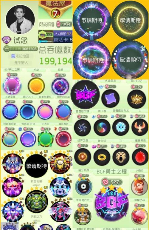 以球球大作战测试服玩法段位怎么打不掉（解读球球大作战测试服玩法段位升降的关键技巧与策略）  第1张