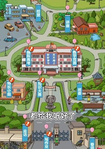 全民学霸成语接龙攻略（一场考验智力的成语接龙游戏）  第1张