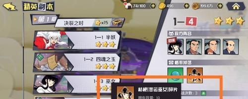 《犬夜叉觉醒手游》SSR角色排行榜，哪个角色最厉害？  第1张