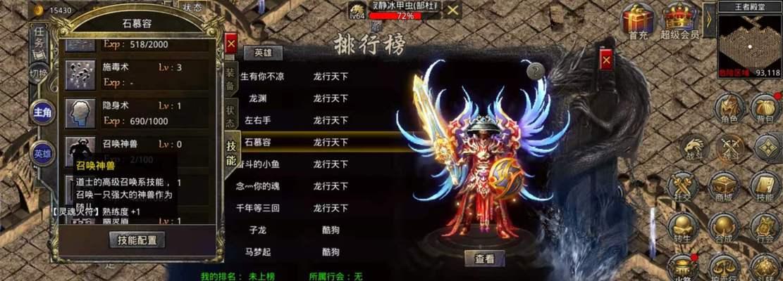 热血合击帝器（火爆游戏中的分离技巧与策略）  第1张