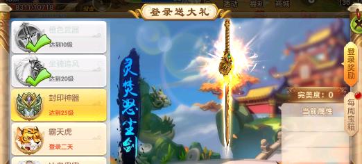 《热血江湖手游》之伏魔花灵剑（探秘伏魔花灵剑的神奇技能与华丽战斗）  第1张