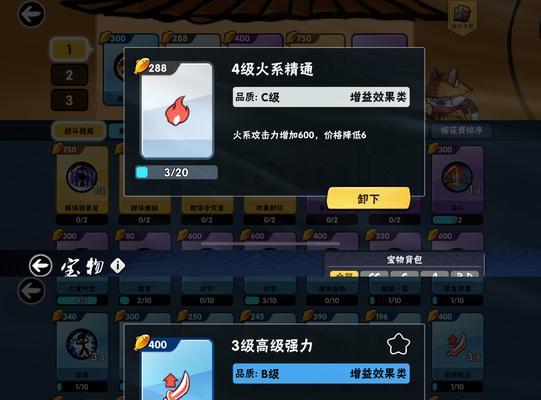 《忍者必须死3》武器升星攻略（提升战力）  第1张