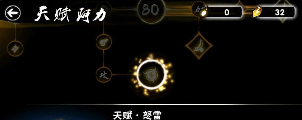 《忍者必须死3》计通关攻略详解（解锁新技能）  第1张