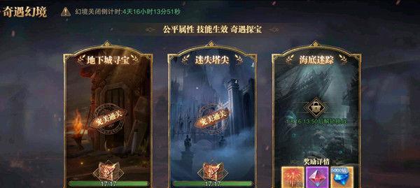 《荣耀大天使荣耀庆典攻略——玩法、奖励一网打尽》（庆典活动详解）  第1张