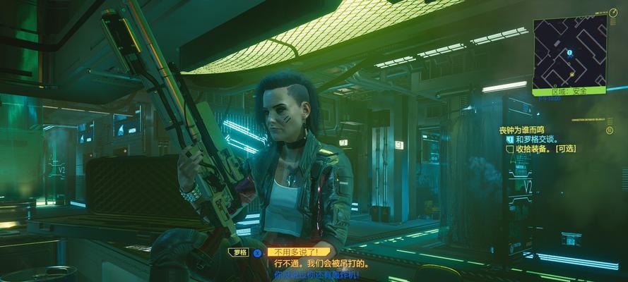 《揭秘《赛博朋克2077》节制结局及银杯达成方法》（以游戏为主）  第1张