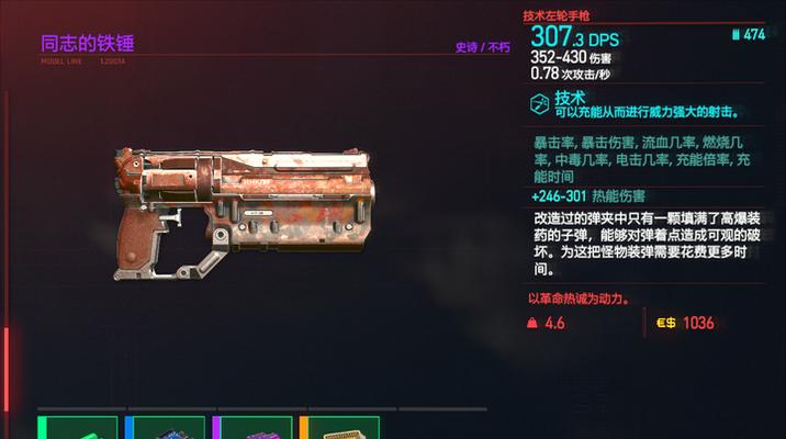 赛博朋克2077（探索游戏中隐藏的军用科技女主管任务）  第1张