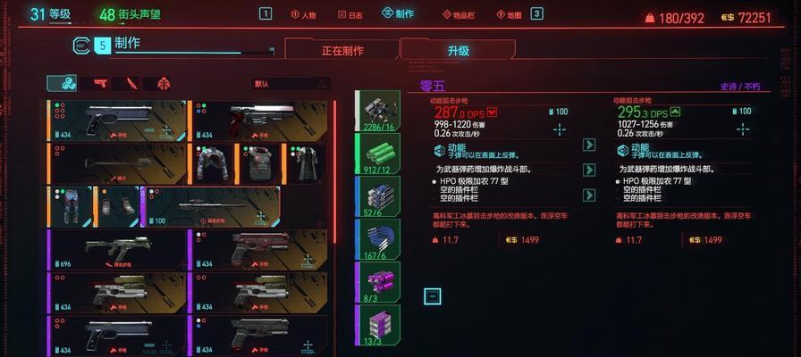 《赛博朋克2077（探寻《赛博朋克2077》中的可爱猫咪）  第1张