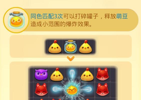 《开心消消乐》第187关三星攻略（轻松过关）  第1张