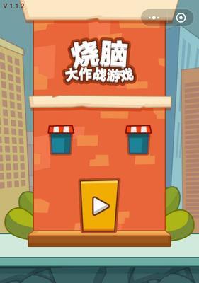 《正常的大冒险》游戏通关攻略第6-3攻略（解密迷宫）  第3张
