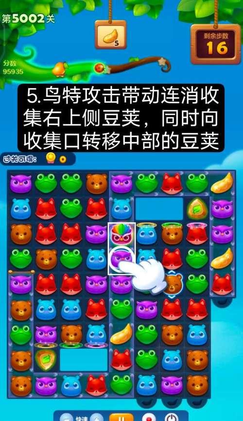 《开心消消乐》第804关通关攻略（轻松过关）  第2张