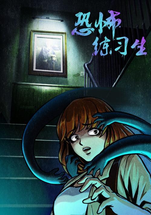 《恐怖女孩》游戏文攻略（找寻线索、解开迷题）  第2张