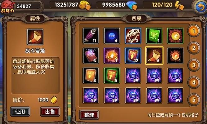 《酷酷爱魔兽》游戏钻石和体力快速获取攻略（掌握攻略）  第2张