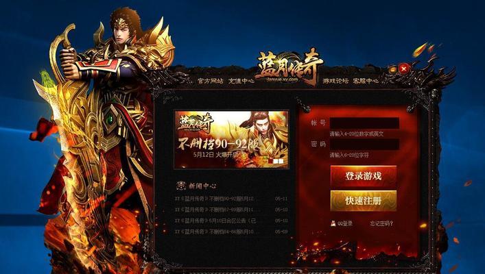 《蓝月传奇》游戏攻略（探索主线任务）  第2张