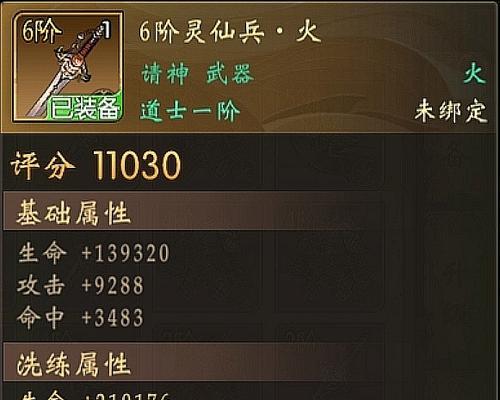 乐高星球大战3（探索无尽的秘密世界）  第2张