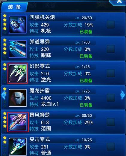 《雷霆战机》游戏驾驶员进阶材料介绍（提升你的飞行技巧）  第1张
