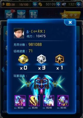 《雷霆战机》游戏神装攻略  第3张