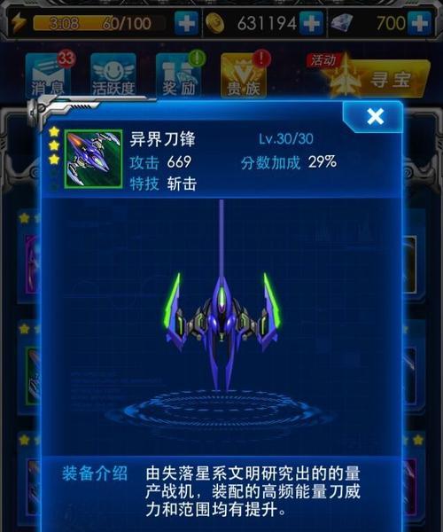 为什么《雷霆战机》的原生比守月好（探究原生与守月在《雷霆战机》游戏中的差异与优劣）  第2张
