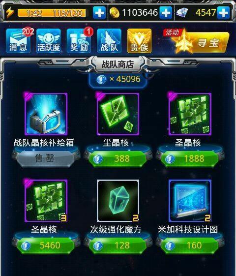 为什么《雷霆战机》的原生比守月好（探究原生与守月在《雷霆战机》游戏中的差异与优劣）  第3张