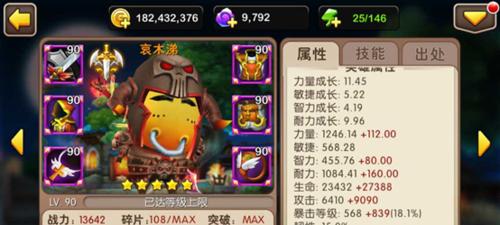 《雷霆战机》游戏银河灰烬升级加强版新招大揭秘（全新升级版带来的惊喜多多）  第1张