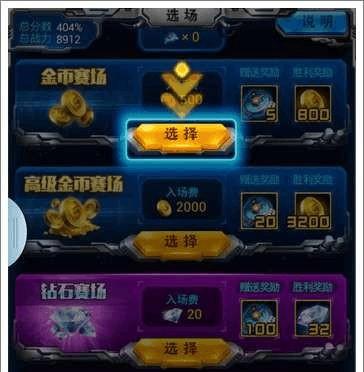 《雷霆战机》御姐驾驶员光辉全方位评分攻略（解锁高分秘籍）  第2张