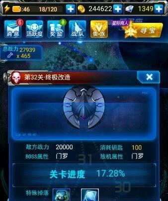 《雷霆战机》游戏中如何快速成为高手（一步步学习）  第2张