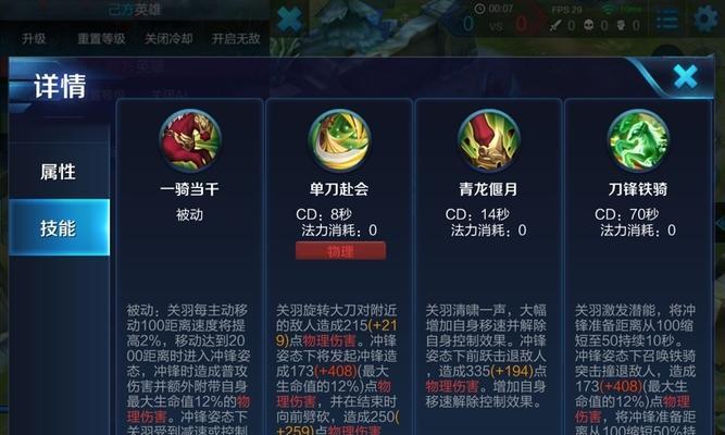 《六龙争霸3D》苍龙技能及技能分支路线攻略（解锁无敌技能）  第3张
