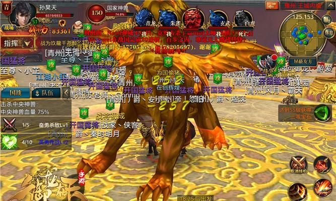 《六龙争霸3D》国战攻略（细析游戏国战模式）  第1张