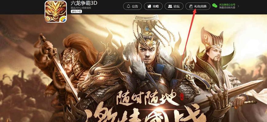 《六龙争霸3D》国战攻略（细析游戏国战模式）  第3张