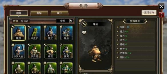 《六龙争霸3D》国战攻略（细析游戏国战模式）  第2张