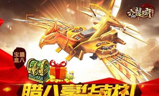 《六龙争霸3D》游戏老虎坐骑获取攻略（如何获得六龙争霸3D游戏中的老虎坐骑）  第2张