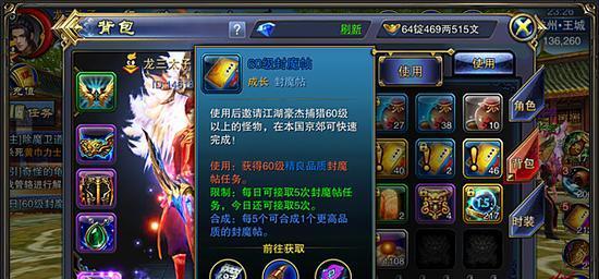 《六龙争霸3D》游戏战力神器系统解析（探索神器系统）  第1张