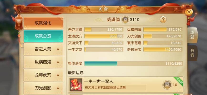 《六龙争霸3D》游戏战力神器系统解析（探索神器系统）  第2张