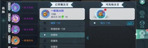 《龙腾天下》游戏法宝急救技能全解析（发挥法宝急救技能）  第1张
