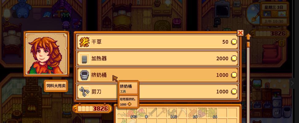 星露谷物语巴士修理方法详解（游戏中巴士故障的解决方法）  第2张