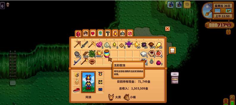 星露谷物语巴士修理方法详解（游戏中巴士故障的解决方法）  第3张