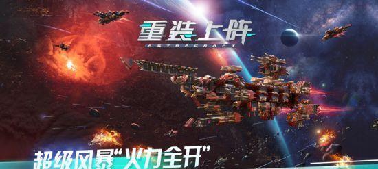 星空之壁通关攻略（用技巧轻松突破游戏难关）  第2张