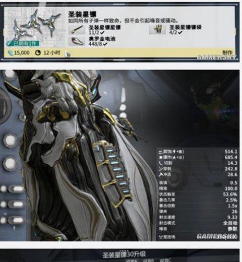 星际战甲奥罗金电池详解（掌握奥罗金电池的使用技巧）  第1张