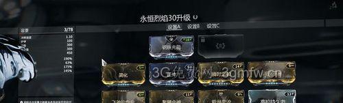 星际战甲遗物开启攻略（寻找秘密密码）  第2张