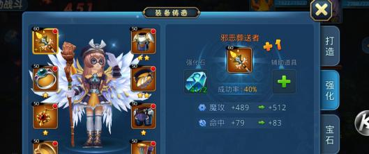 《星辰奇缘》圣骑进阶攻略（想要成为强大的圣骑士）  第2张