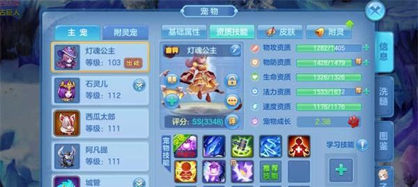 《星辰奇缘》圣骑进阶攻略（想要成为强大的圣骑士）  第3张