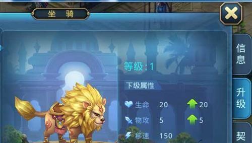 星辰奇缘宠物养成攻略（打造最强宠物战队）  第1张