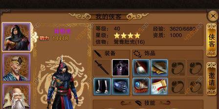 新笑傲江湖装备系统详解（打造最强武侠江湖）  第3张