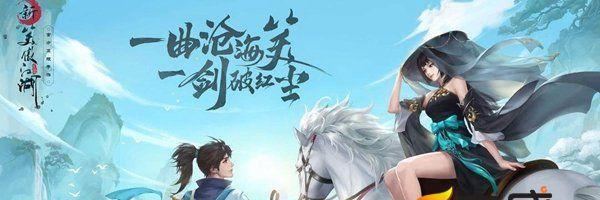 新笑傲江湖职业介绍（玩转新笑傲江湖）  第3张