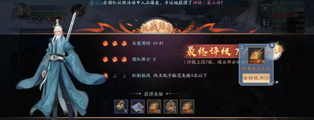 《新笑傲江湖》衣联璧合玩法全攻略（如何让你的角色在装扮上更加与众不同）  第2张