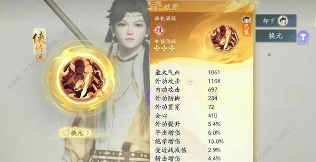 全面解析《新笑傲江湖》中的武雄拜山任务（让你成为江湖高手的必备任务）  第1张